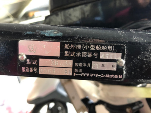 値下！　ホープ？2馬力ボート船外機、魚探付き