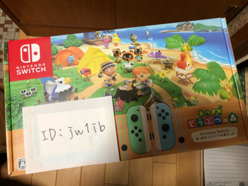 Nintendo Switch あつまれどうぶつの森同梱版（新品）