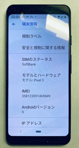 1日限定値下げ‼︎Google pixel 3a SOFTBANKスマートホン