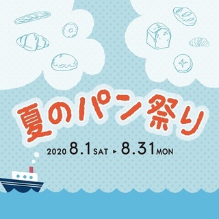 【northobjectららぽーと甲子園】　■8/1（土）～8/...