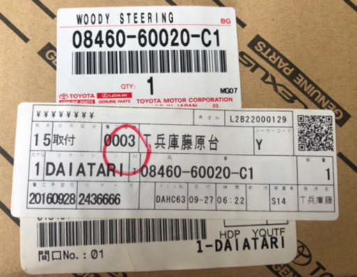 トヨタ　純正　C1 ステアリングホイール　ハンドル