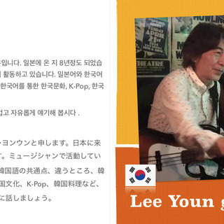 新年1月の韓国語ネイティブMEET UP /フリートーキング＠KYOTO LAUNDRY CAFE の画像