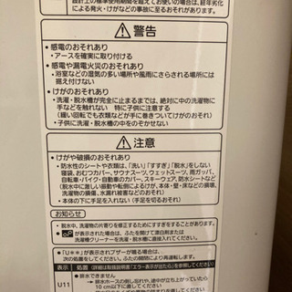 Panasonic 洗濯機 2014年製 備品付！の画像