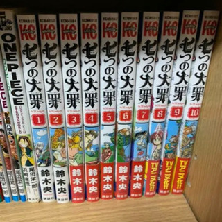 七つの大罪　1〜31巻