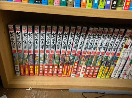七つの大罪　1〜31巻