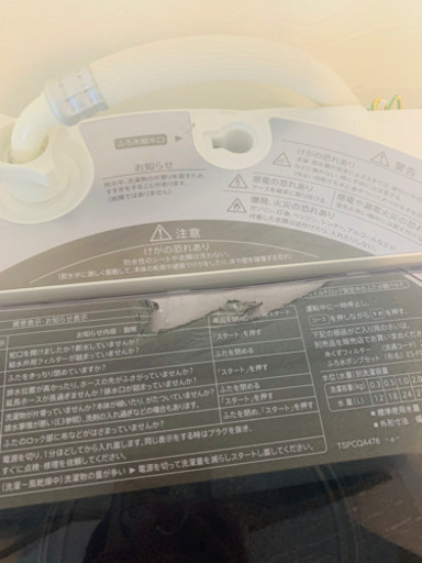 SHARP 2018年製8Kg  全自動洗濯機 ES-GV8B