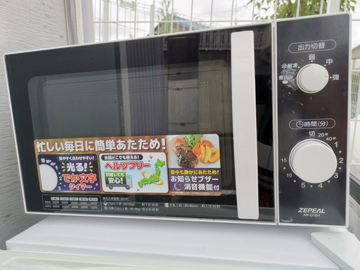 2019年製 ZEPEAL ゼピール ヘルツフリー単機能 電子レンジ