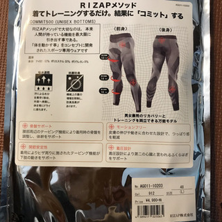 「値下げ」リカバリータイツ