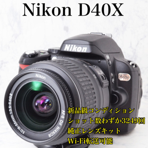 新品級●S数わずか3249回●Wi-Fi転送●純正レンズキット●ニコン D40X 安心のゆうパック代引き発送！送料、代引き手数料無料！