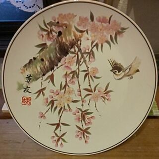 青山 芳友 作  絵皿  「しだれさくら」未使用品