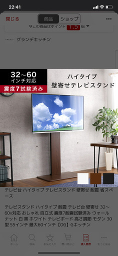 テレビ壁寄せスタンド(カラー：ホワイト)
