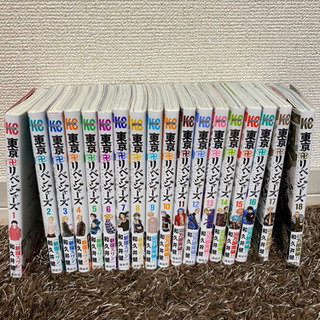 東京卍リベンジャーズ　全巻セット
