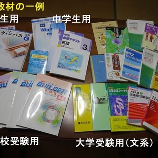 新規塾生募集！！最大２０回分授業料無料（８月～９月限定）【個別指導　ミッシー学習塾】の画像