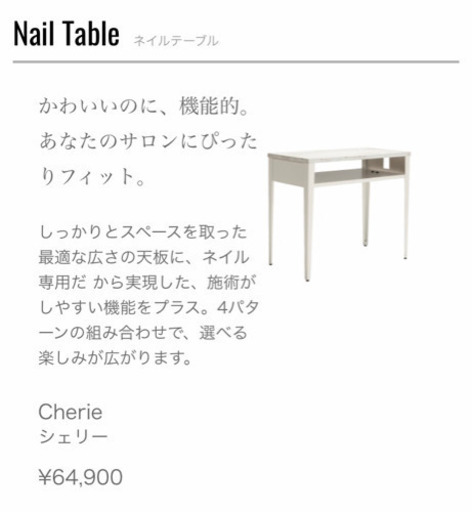 ネイルテーブル　ネイルデスク　8/5まで限定出品