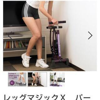 ⭐️ レッグマジック  ⭐️の画像