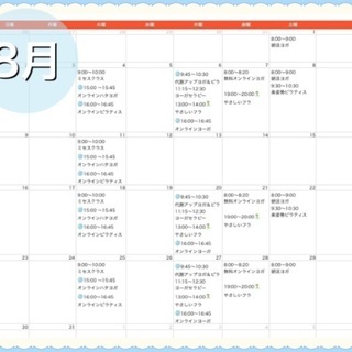 草加松原　少人数制ヨガ教室IKOI 会員募集中の画像