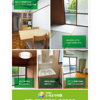◆新規オープンしたグループホーム　いろどりの森　大和田です♪ - その他