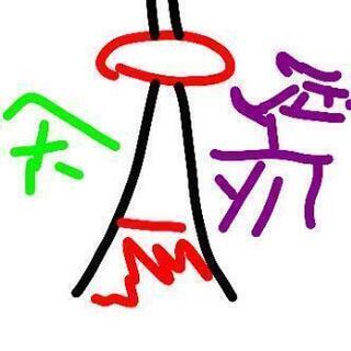 京都好きな人！