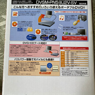 外付けポータブルDVDドライブの画像
