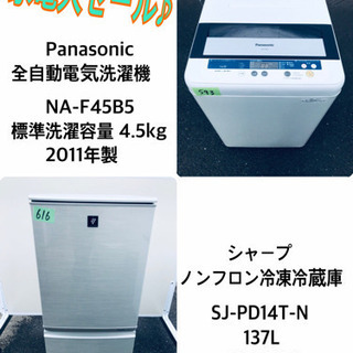 限界価格挑戦！！新生活家電♬♬洗濯機/冷蔵庫♬♬