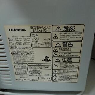 【8/2以降おわたし】電子レンジの画像