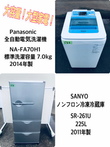 ♬送料設置無料♬大型冷蔵庫/洗濯機！！当店オリジナルプライス★