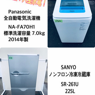 ♬送料設置無料♬大型冷蔵庫/洗濯機！！当店オリジナルプライス★