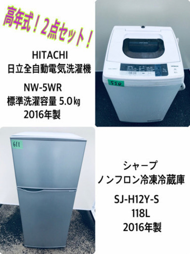 ♪高年式セット♪冷蔵庫/洗濯機✨大セール！