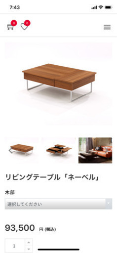 大塚家具　リビングテーブル　美品