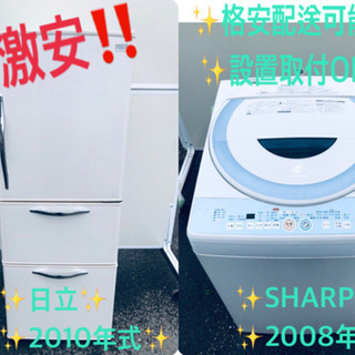 ✨✨送料設置無料✨✨大型家電セット★洗濯機/冷蔵庫！