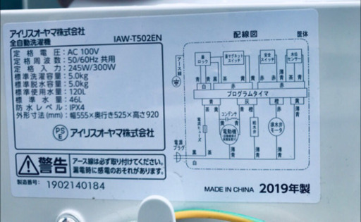 ⭐️高年式セット⭐️新生活応援セール！！洗濯機/冷蔵庫✨