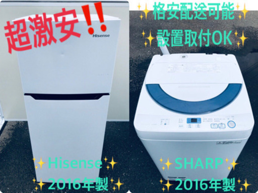 ♪♪高年式♪♪家電2点セット！洗濯機/冷蔵庫★