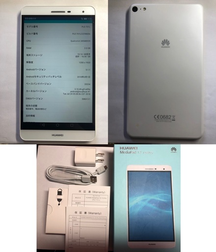 【受渡者決定】Android3台、ipad1台