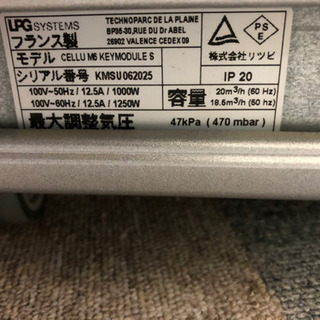 LPG エンダモロジー Cellu M6 /ボディスーツの画像