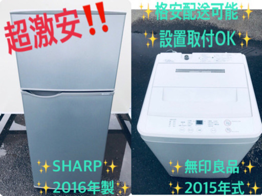 ！！高年式！！家電セット★冷蔵庫/洗濯機✨✨