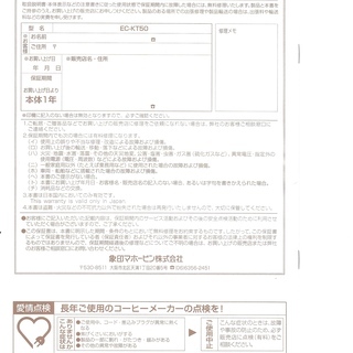 ≪SALE≫【新品】珈琲メーカー⭐️ZOJIRUSHI⭐️EC-KT50型（Anteprimaコーヒー碗皿セット付）の画像