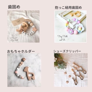  8/6(木)開催！TinyTeeth歯固めおもちゃ作り@藤岡の画像