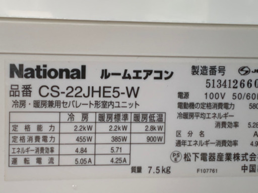 ?激安‼️6畳用❗️取付込❗️PayPay可❗️Nationalエアコン