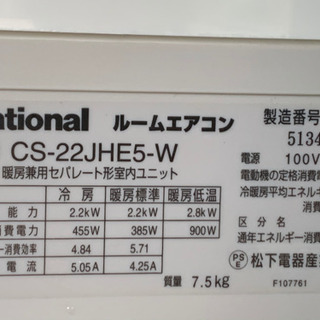 ?激安‼️6畳用❗️取付込❗️PayPay可❗️Nationalエアコン