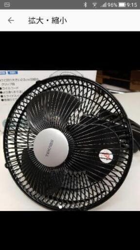 クリップファン