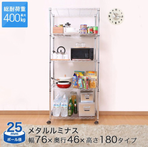 ❤️有難う御座いました❤️美品スチールラック5段❤️
