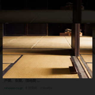 古い畳み！！