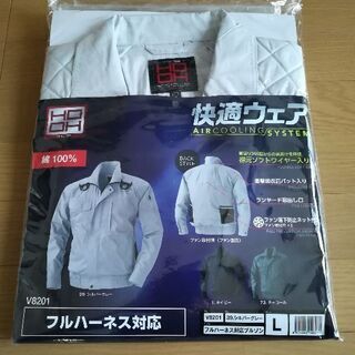 【新品・未使用】空調服バッテリーファンセットの画像