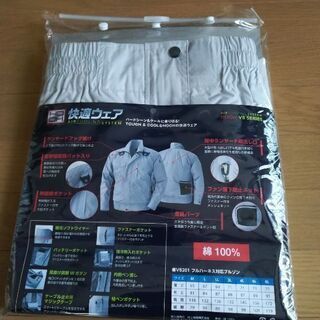 【新品・未使用】空調服バッテリーファンセットの画像