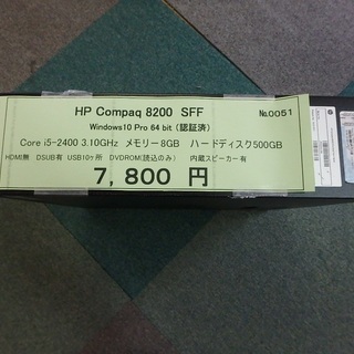パソコン　デスクトップ☆HP Compad 8200 SFF☆0051   8 1の画像