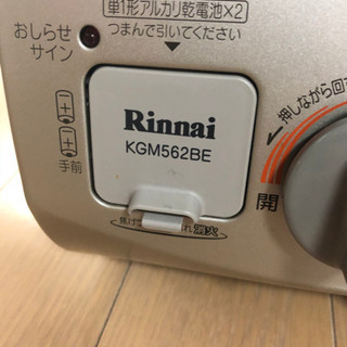 リンナイ　ガスコンロの画像