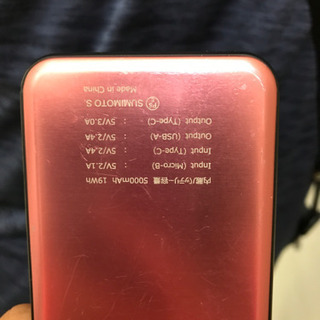 モバイルバッテリー