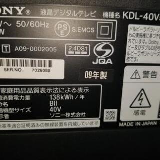 予約済み　ソニーテレビの画像