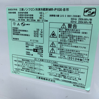 MITSUBISHI  冷蔵庫の画像