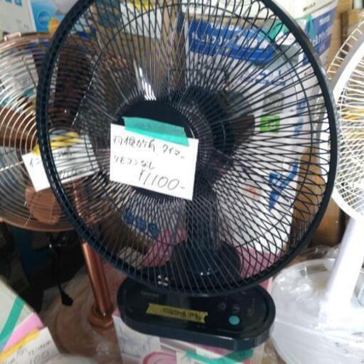 扇風機　訳有